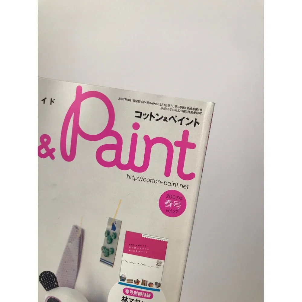 Cotton and‎ Paint Magazine Japanese 2007 Vol 27 Sewing Knitting